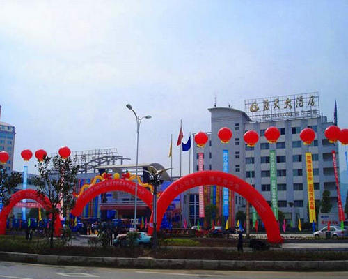 張家界藍(lán)天大酒店